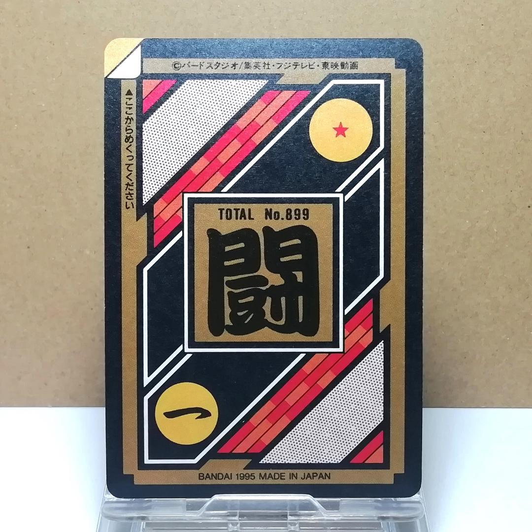 No.253 裏面 未はがし カードダス ドラゴンボールＺ 両面プリズム 本弾
