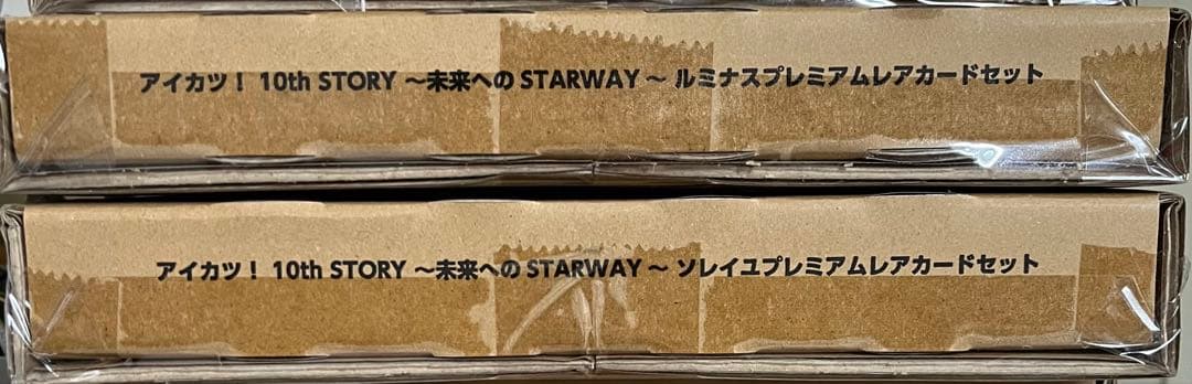 アイカツ ソレイユ＆ルミナスカード セット