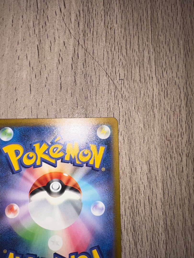 ピカチュウEX SAR メガドリームEX