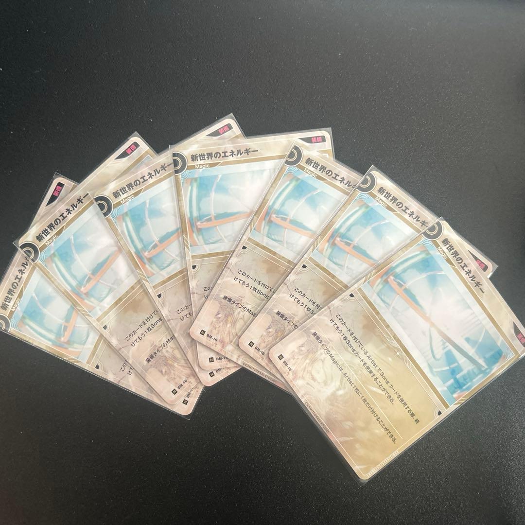 【ささやき】 花譜 SR 新世界のエネルギー7枚