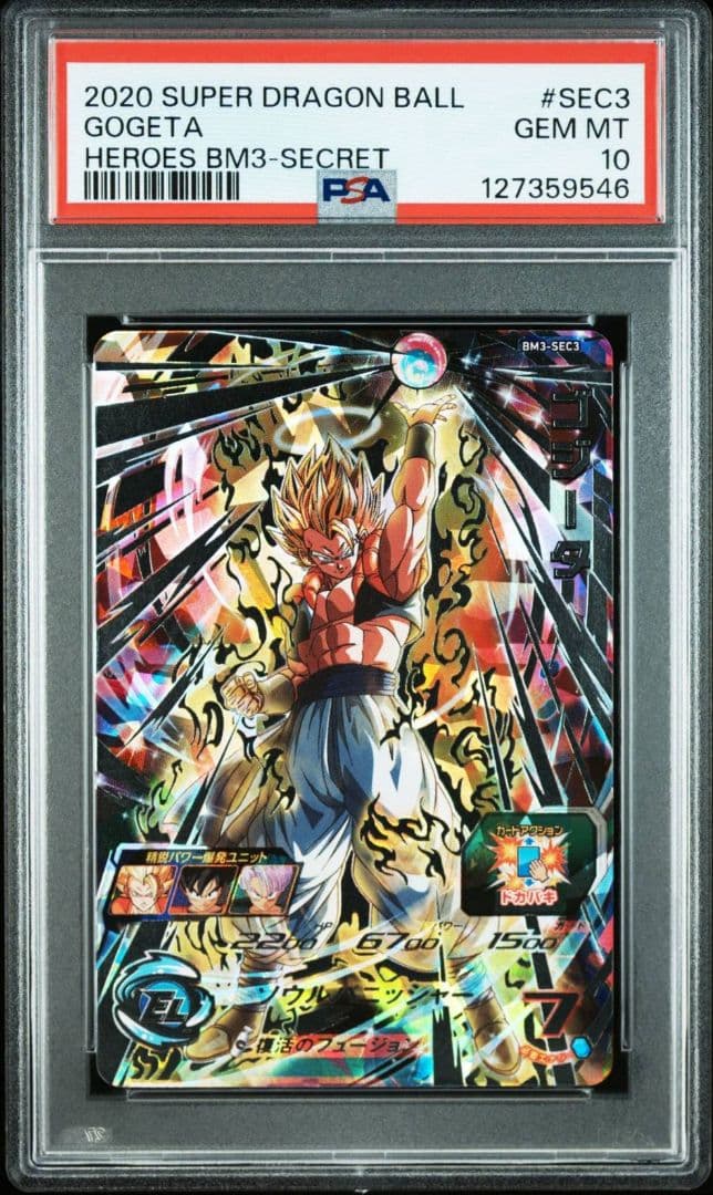PSA10 ゴジータ BM3-SEC3　スーパードラゴンボールヒーローズ