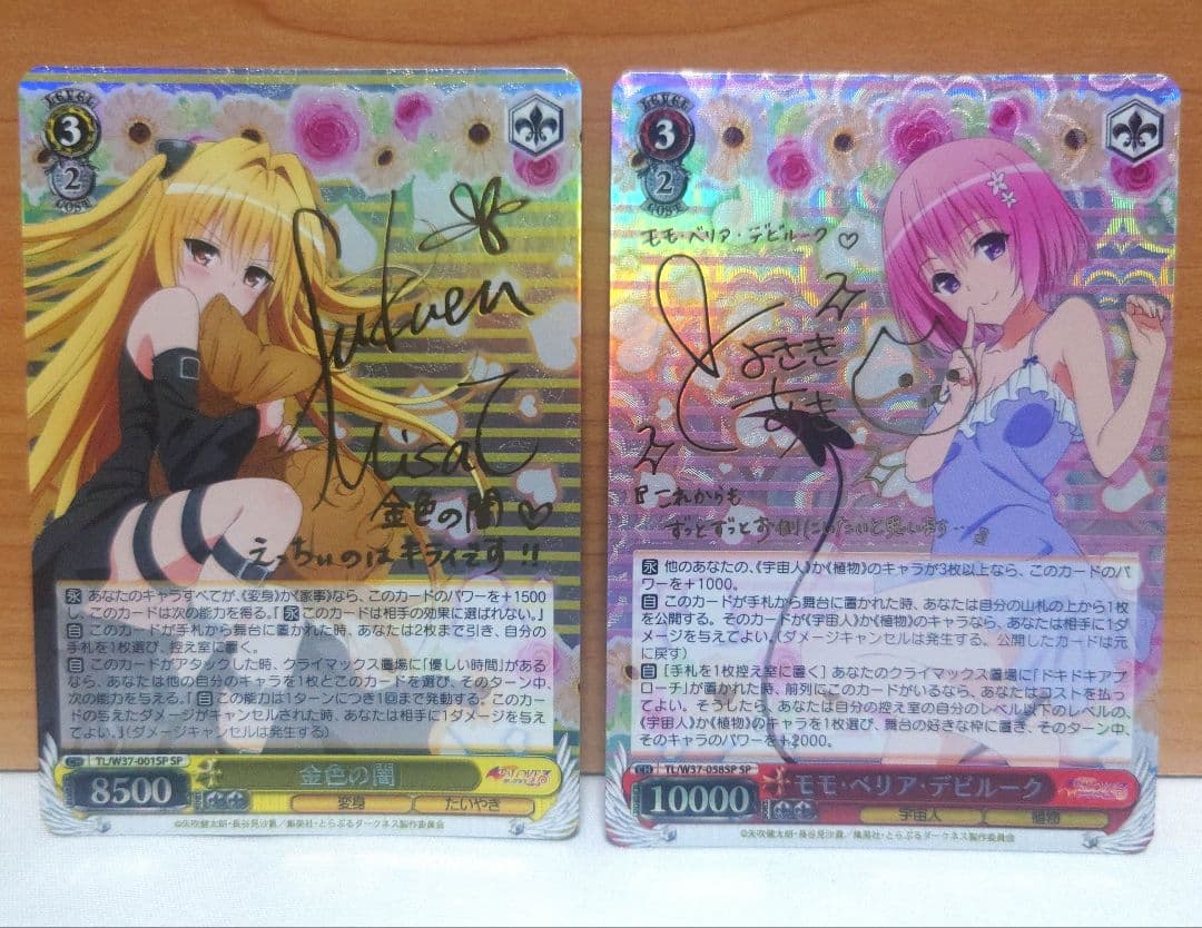 ヴァイスシュヴァルツ ToLOVEる　サインカード　2枚セット 金色の闇＆モモ