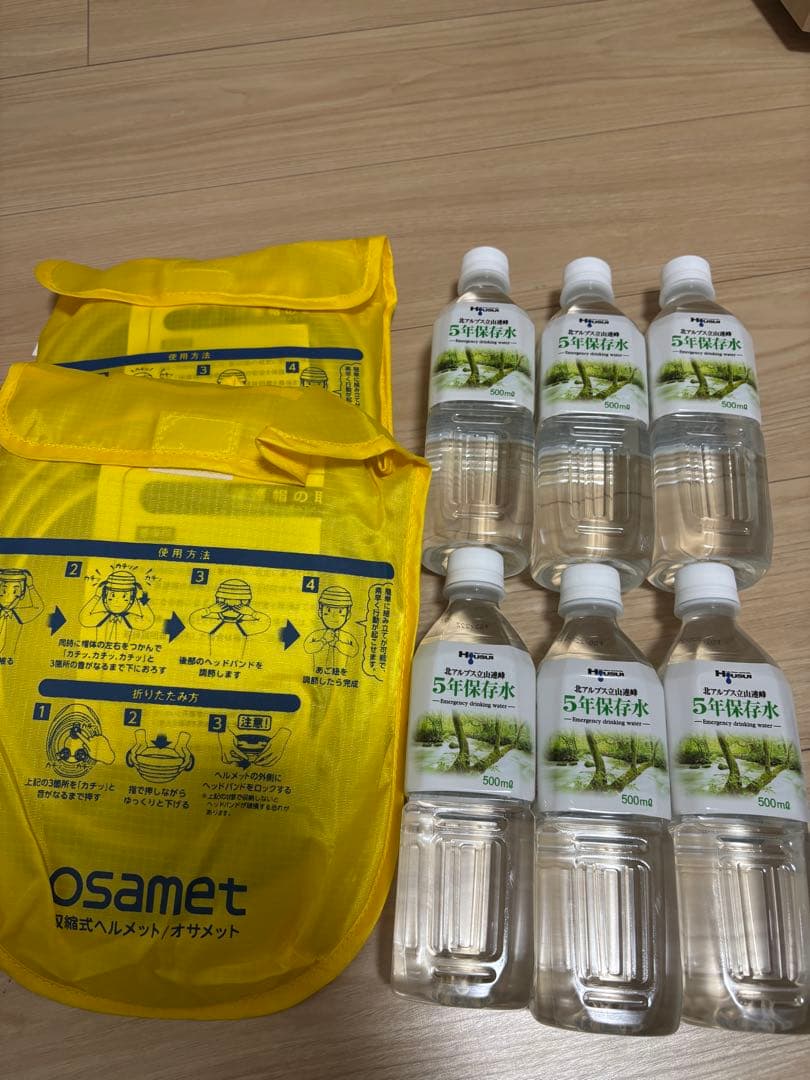 防災バッグ セット