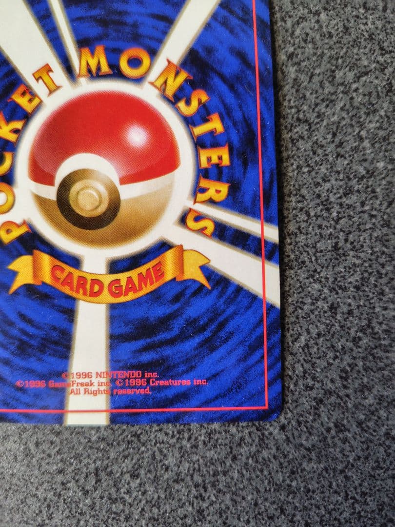 ポケカ　ナツメのゲンガー　旧裏