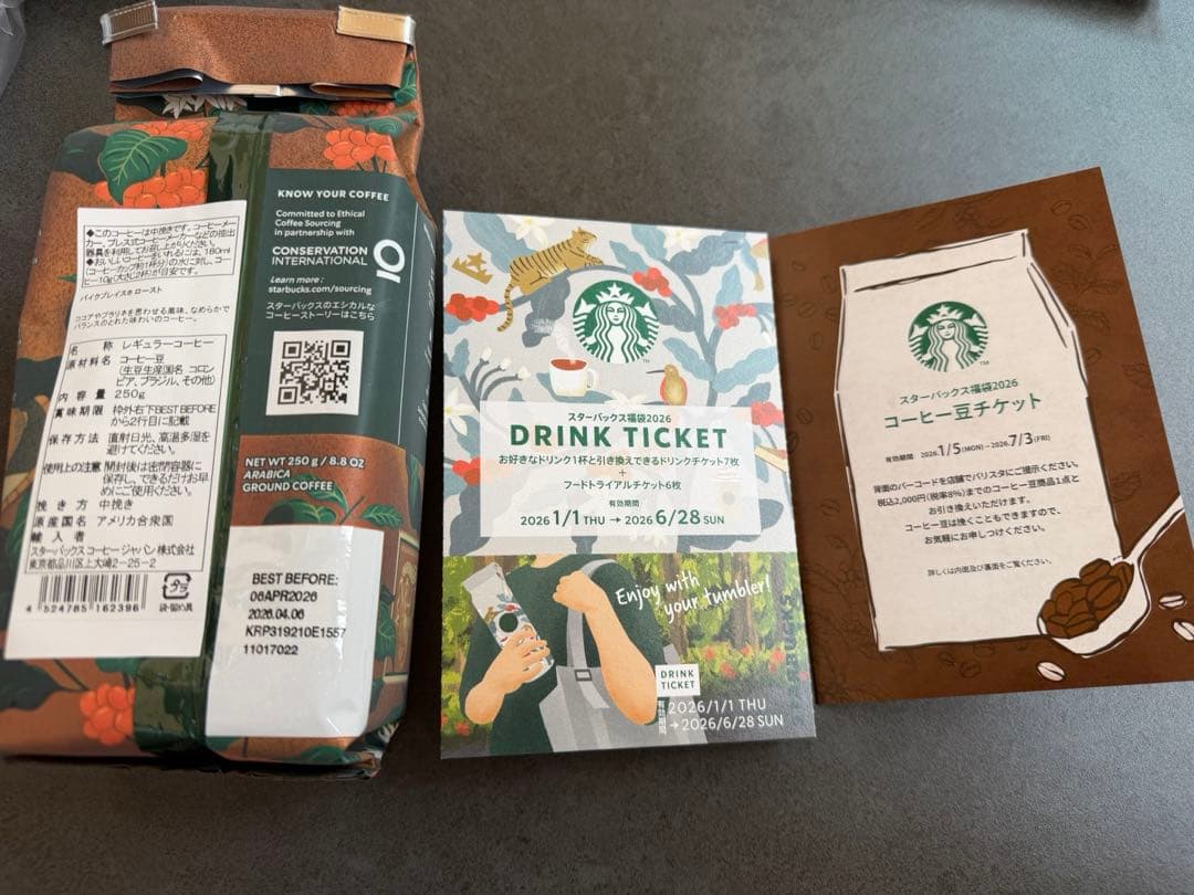 スターバックス福袋2026