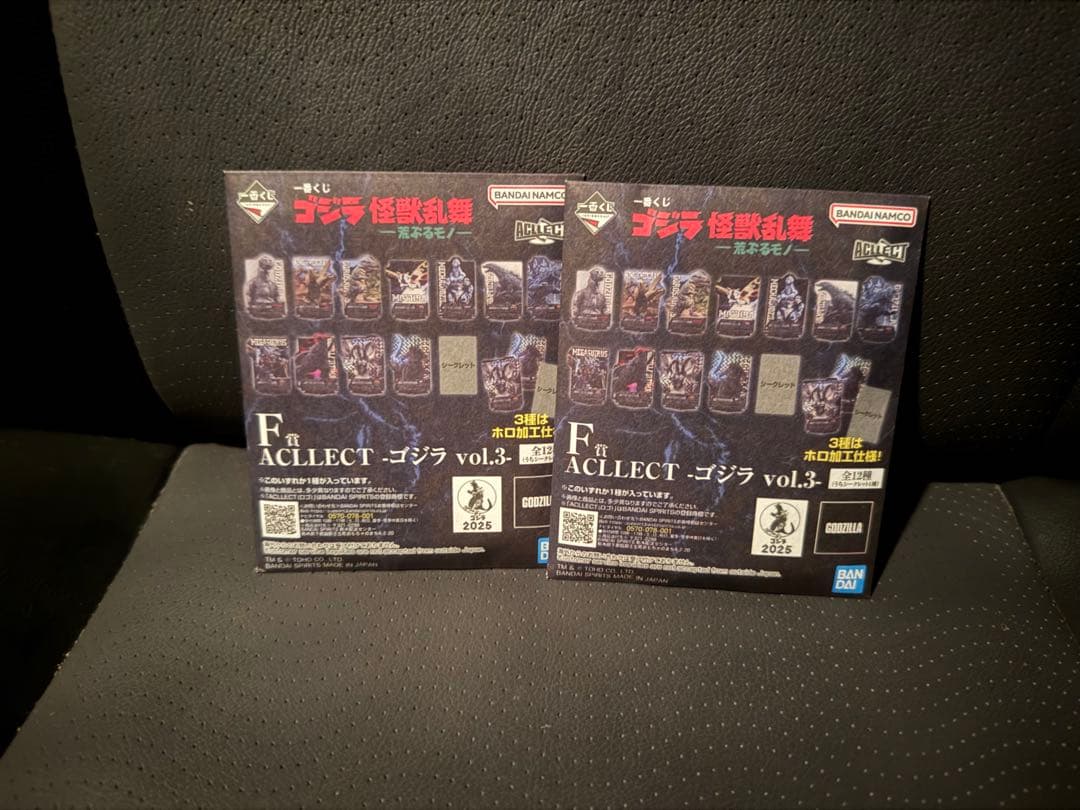 一番くじ ゴジラ C賞 怪獣乱舞 スペースゴジラ ＋おまけ付き