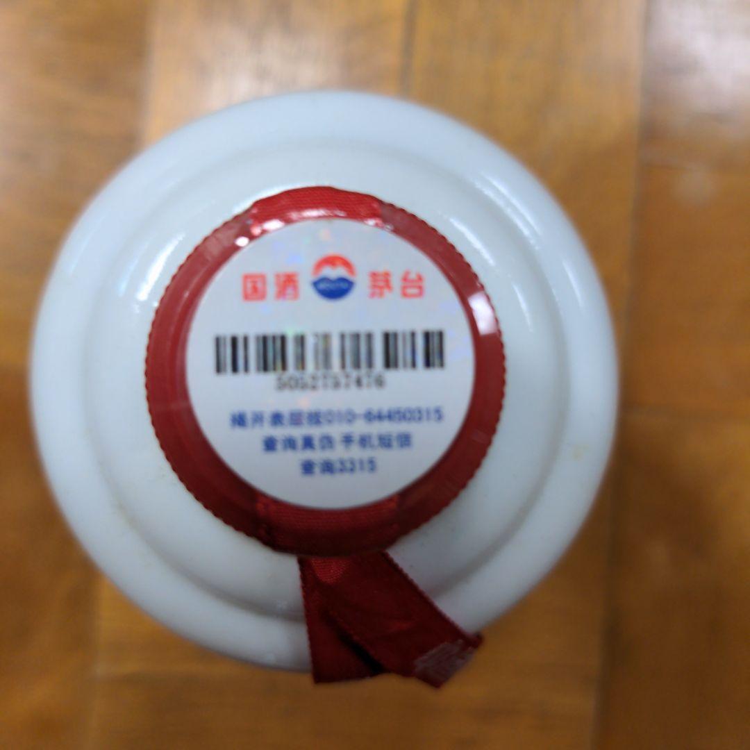 aceさん専用　中国　貴州芽台酒　2005年　500ml 53%
