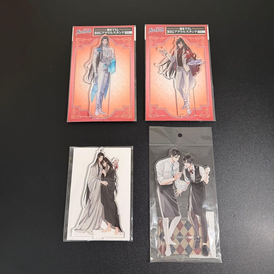 魔道祖師 まとめ売り