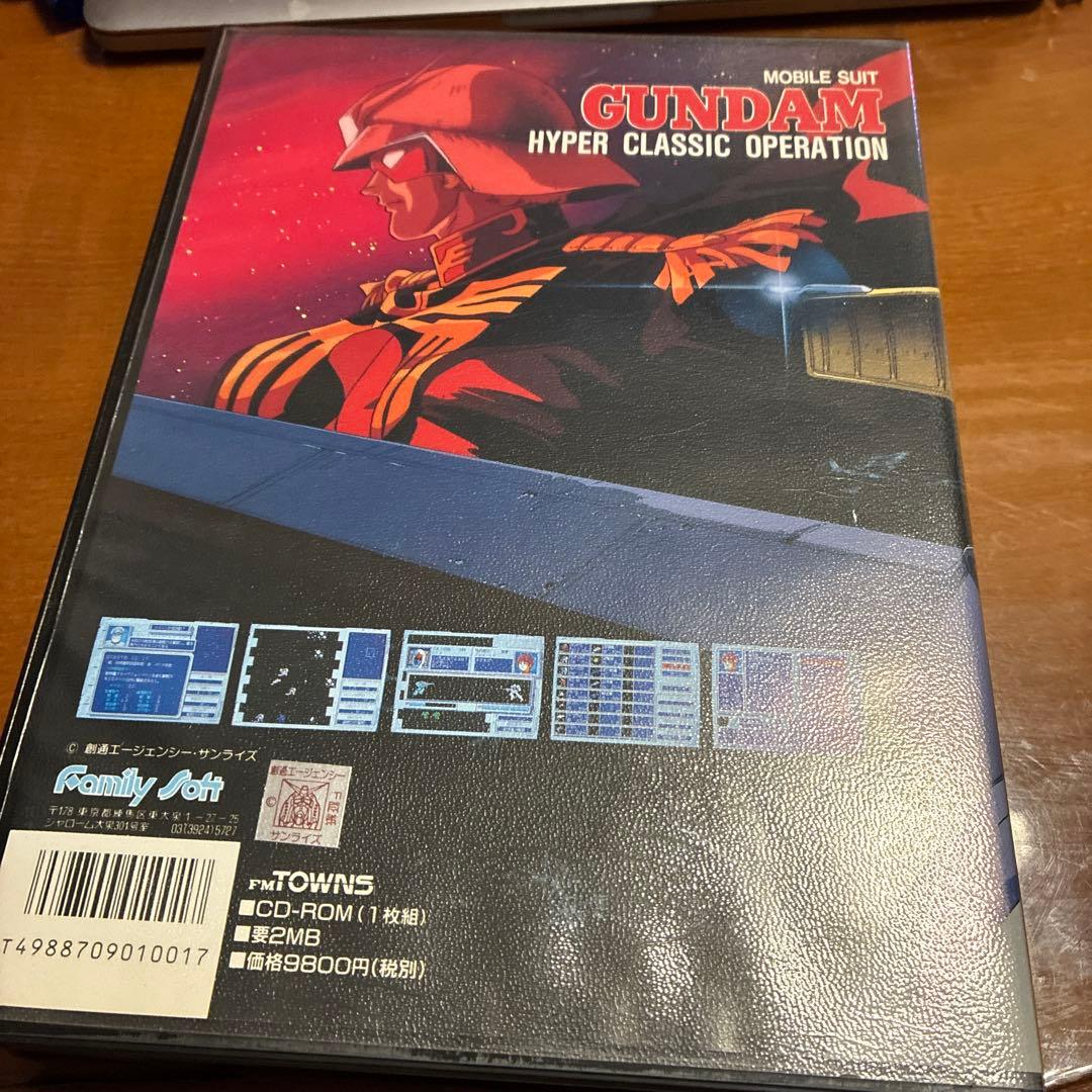 レトロゲーム　ガンダム　ハイパークラシックオペレーション　FM-TOWNS