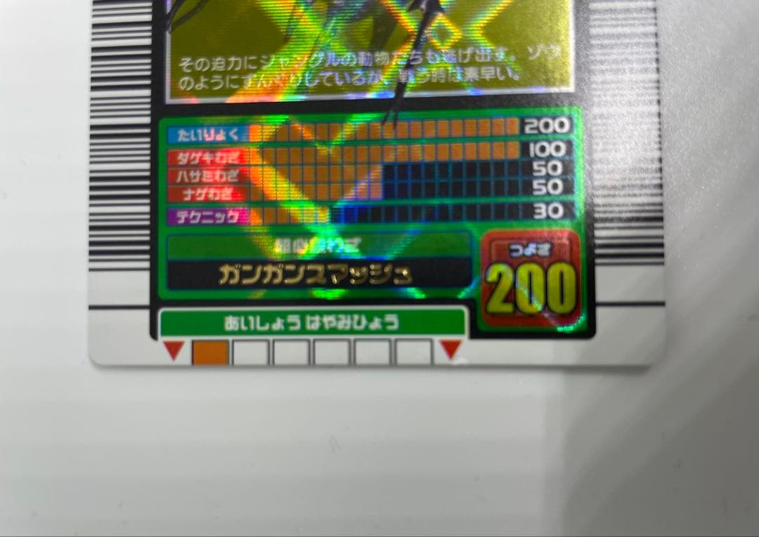 レア　ムシキング　アクティオンゾウカブト019