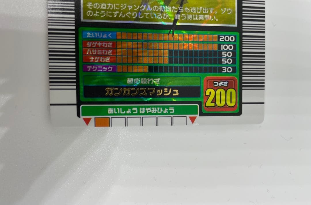 レア　ムシキング　アクティオンゾウカブト019