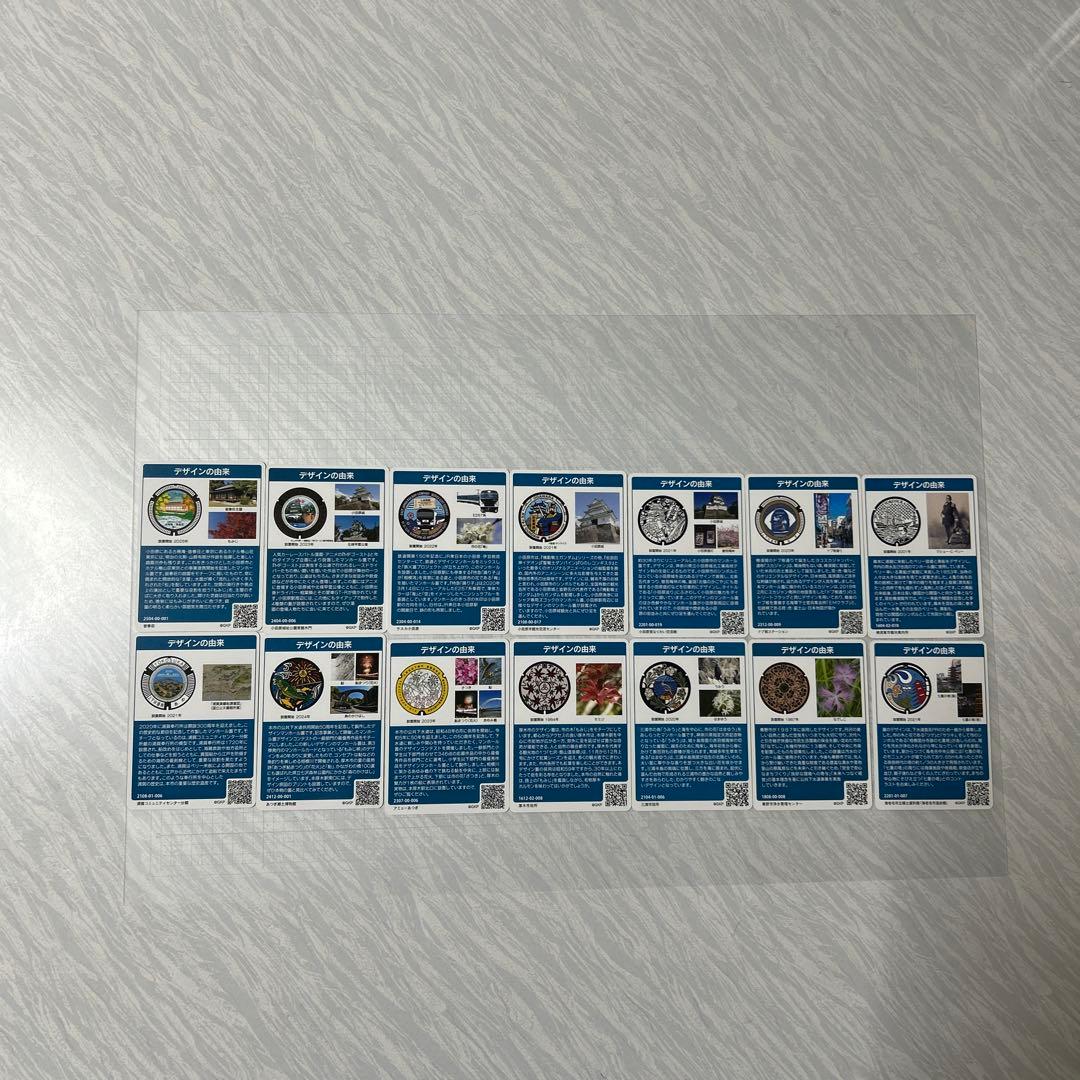 マンホールカード小田原市　厚木市　茅ヶ崎市【001 】 計32枚　おまけ付き