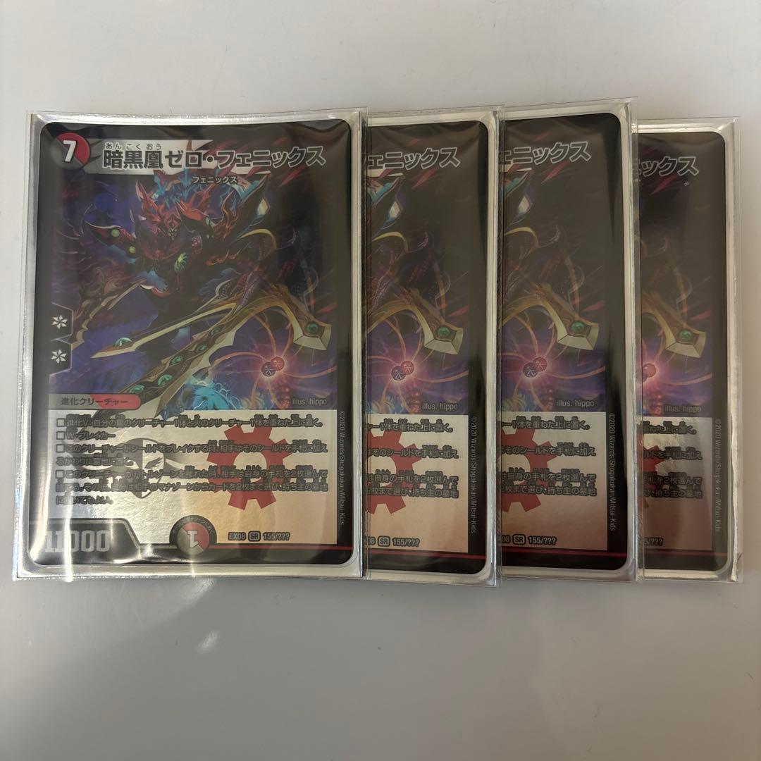 暗黒凰ゼロフェニックス bbp 4枚セット