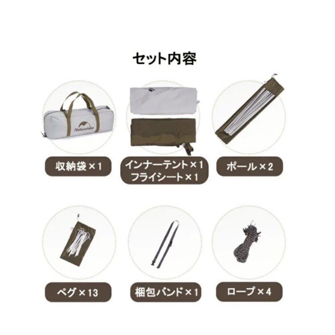 新品 Naturehike Cloud  ネイチャーハイク　UVテント