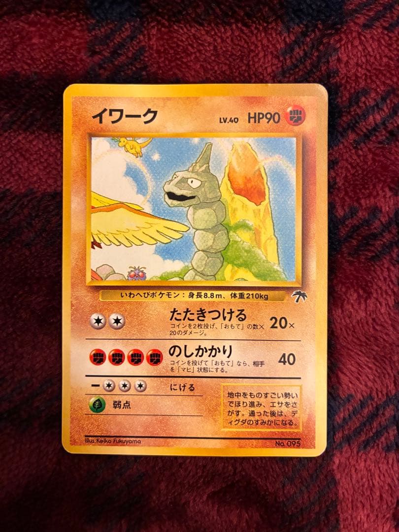 ミュウLV5 旧裏ポケモンカード サザンアイランド(天空セット)