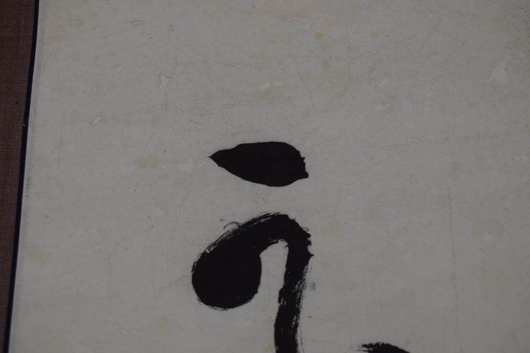 【真作】高野山管長/和田性海/短歌/二行書/雪の詩/掛軸☆宝船☆Y-934　JM