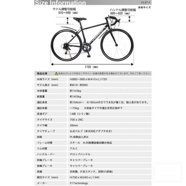 【700】ロードバイク シマノ14段変速 送料無料！スポーツ街乗り通勤 通学に