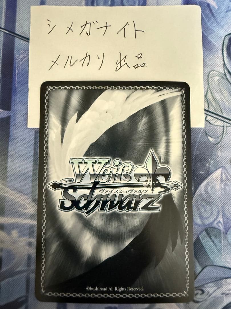 ヴァイスシュヴァルツ　アズールレーン　ラフィーⅡ　SP