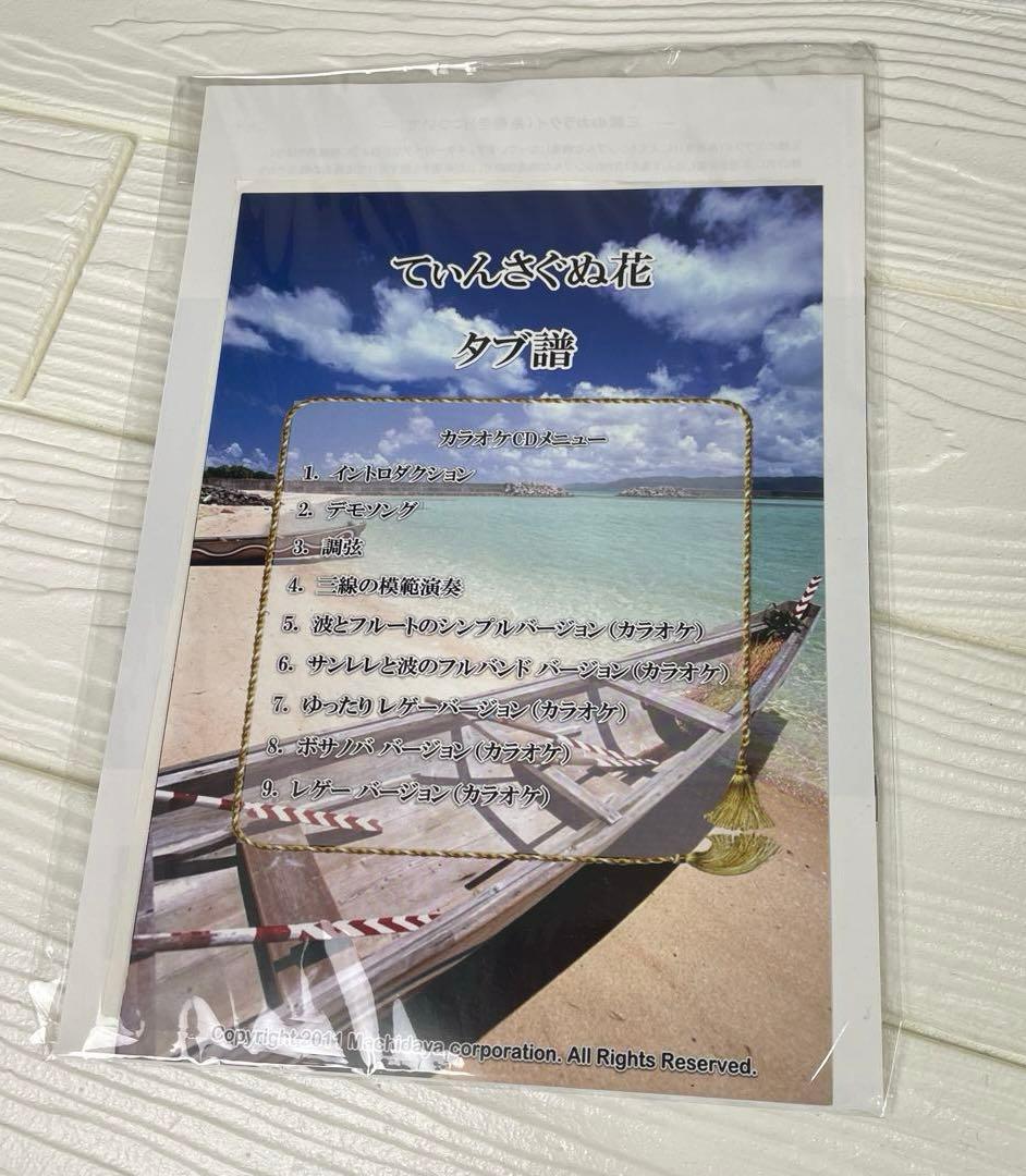 【美品】沖縄郷土楽器 三線 初心者セット チューナー、セミハードケース付