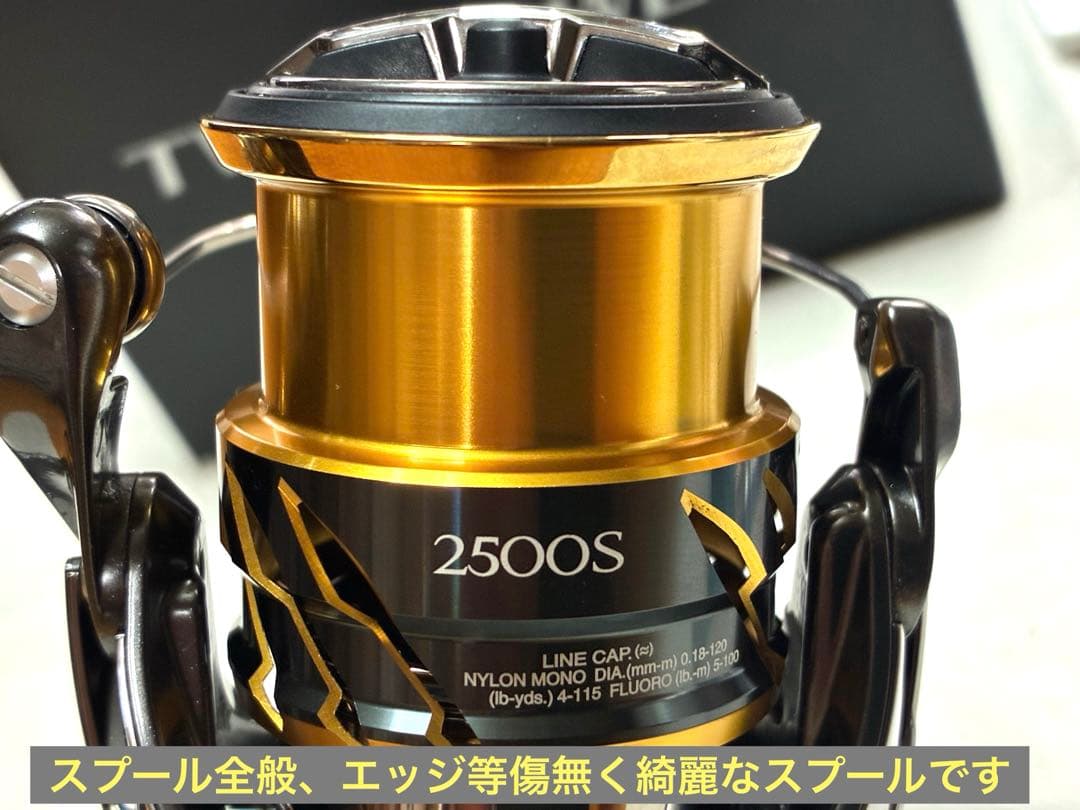 【機関良好】シマノ リール20ツインパワー2500S【カスタム品】