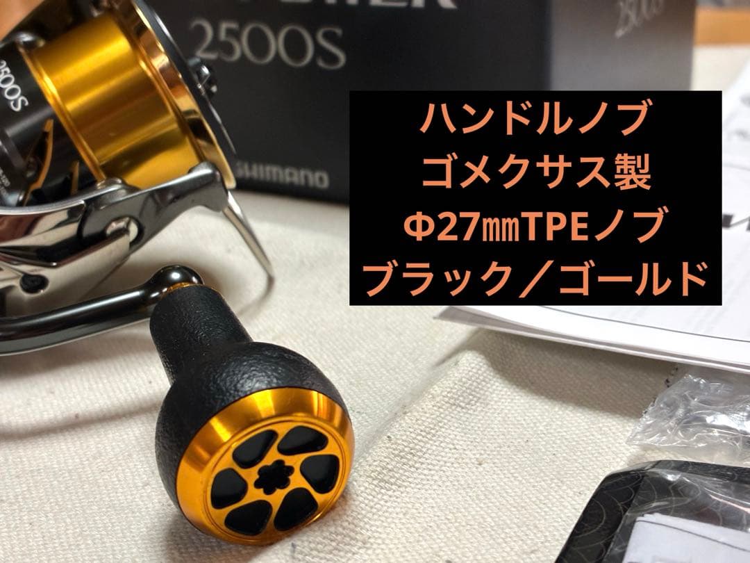 【機関良好】シマノ リール20ツインパワー2500S【カスタム品】
