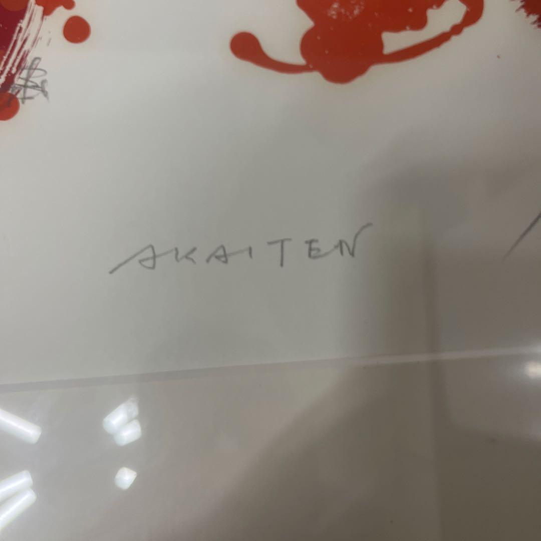 長谷川勢津子　赤い点