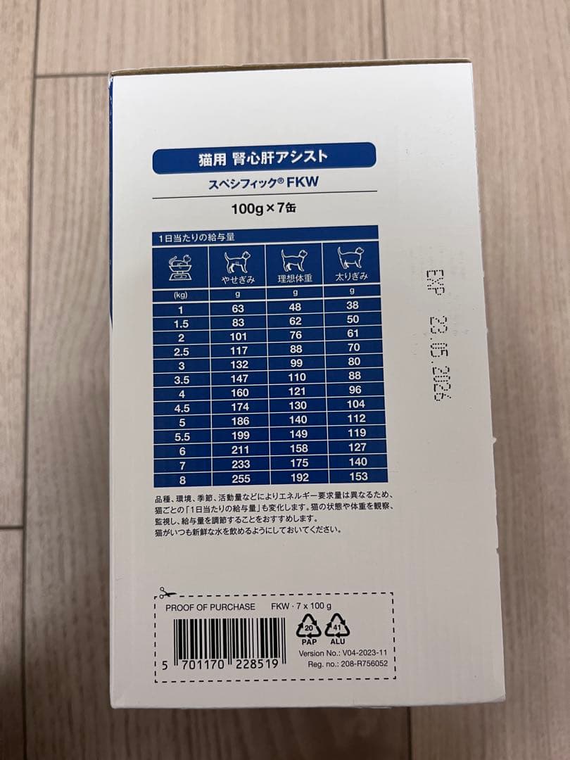 スペシフィック 猫 腎心肝アシスト FKW 食事療法食 猫用 フード 健康 疾患