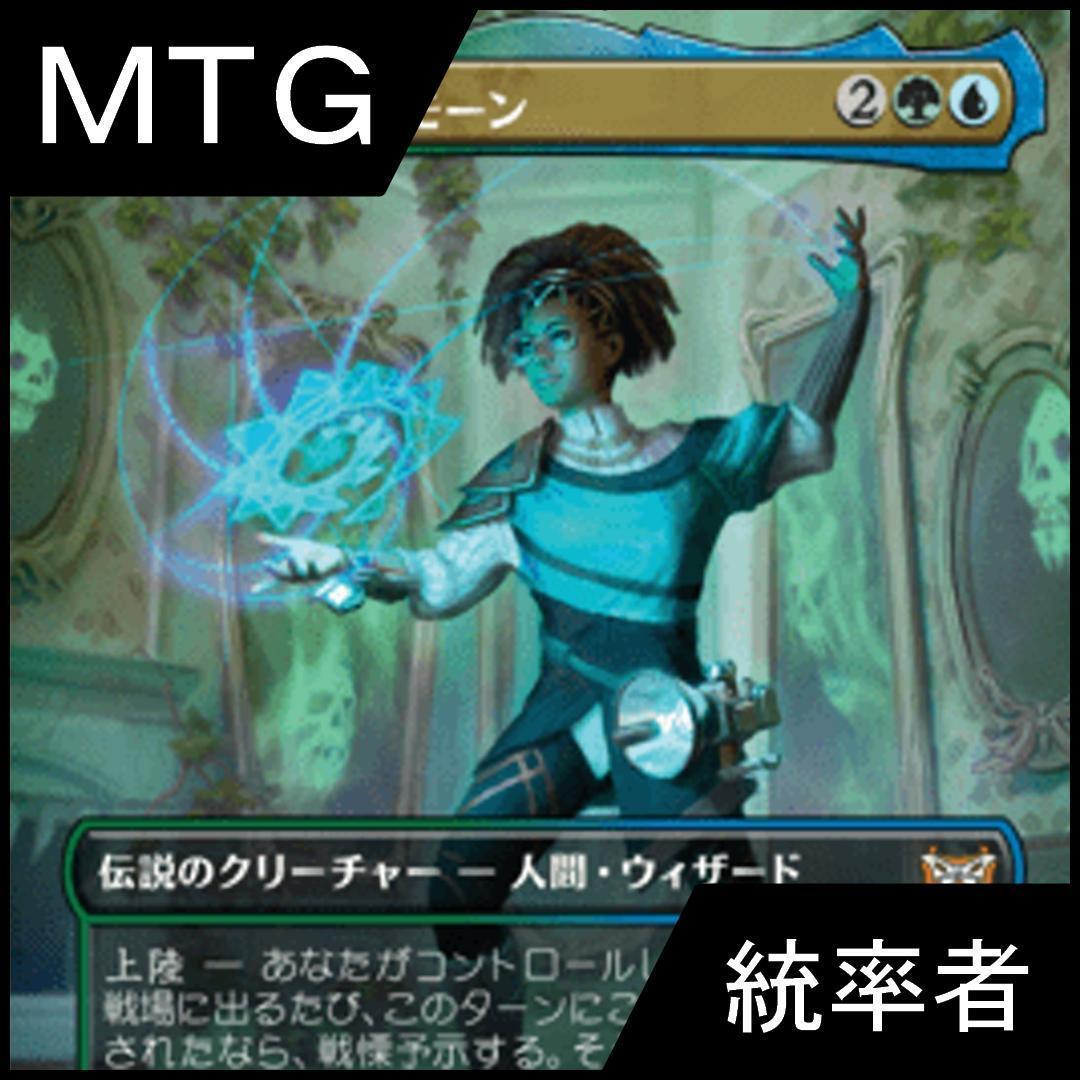 は*ー様 MTG 統率者オリジナルデッキ 4個セット
