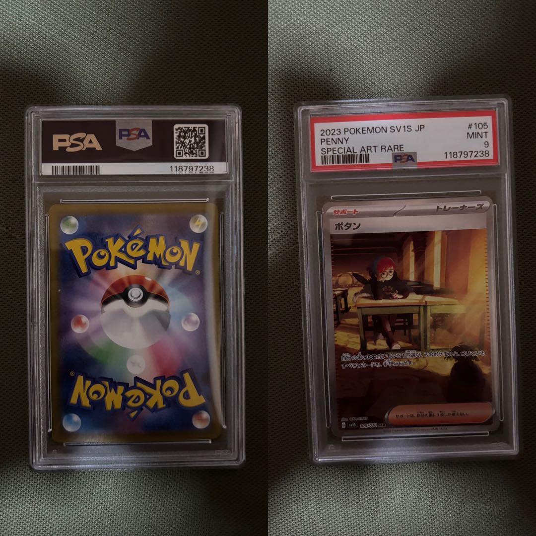 ポケモンカードゲーム PSA鑑定セット