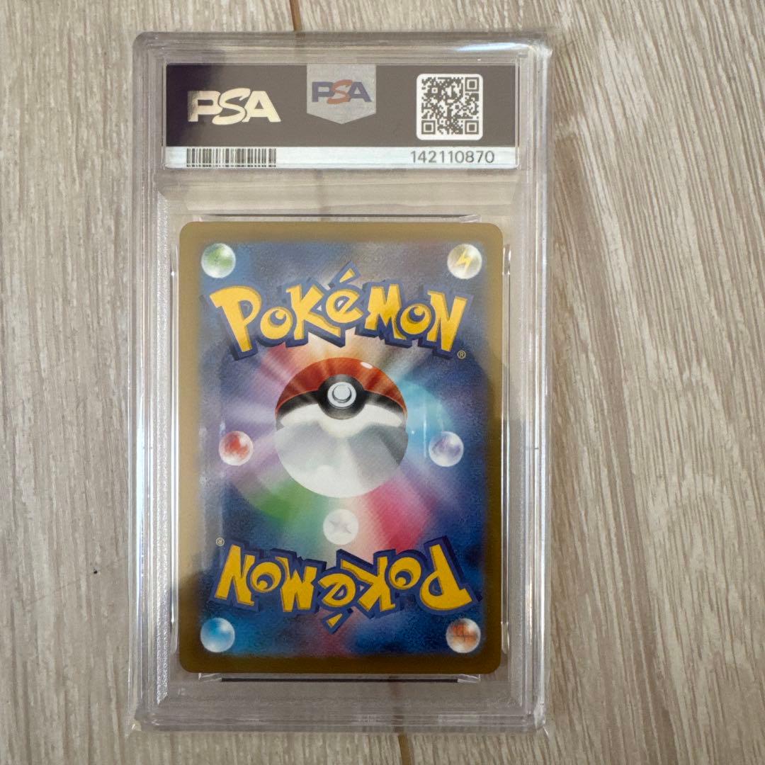 【PSA10】 メガゲンガーex SAR 240/193