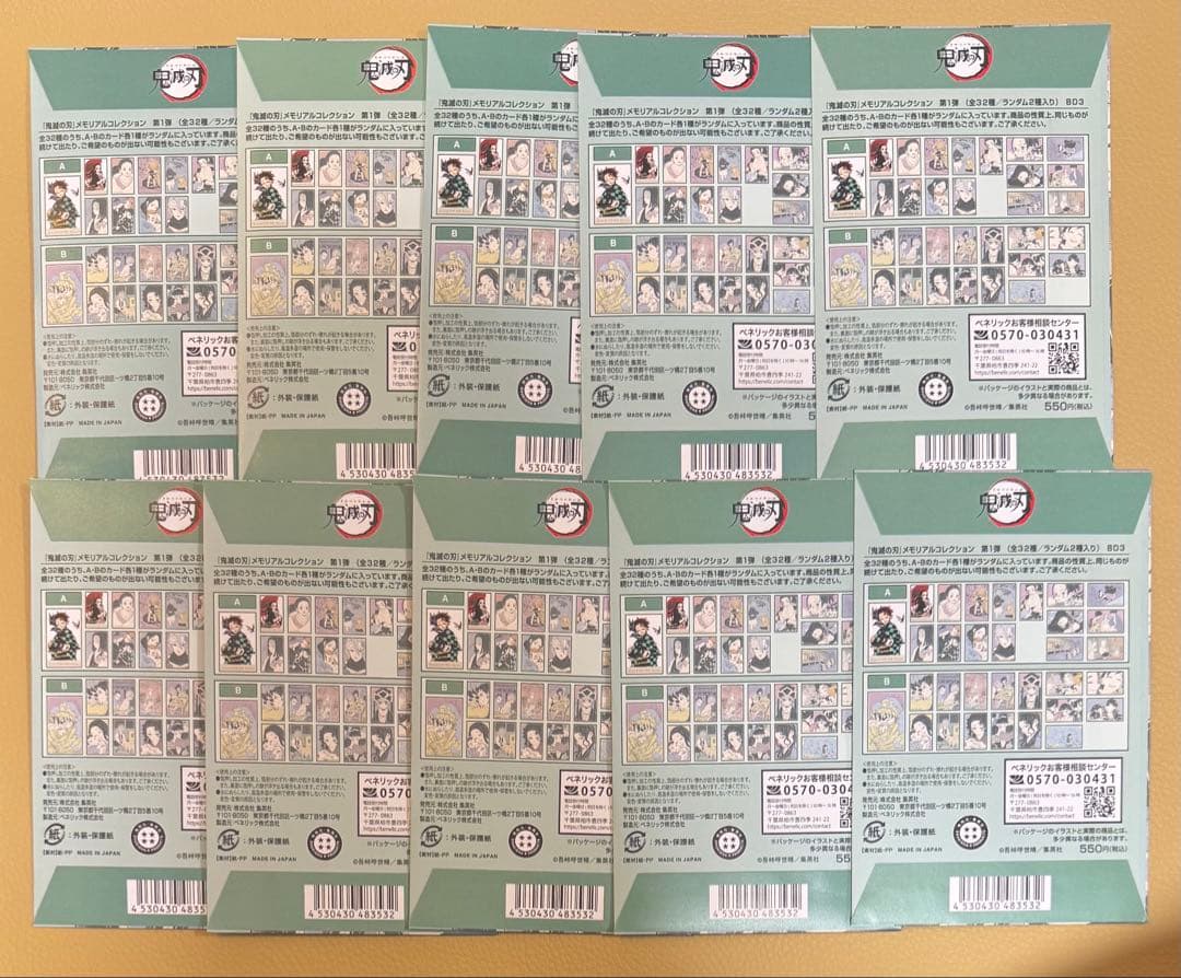 鬼滅の刃　メモリアルコレクション　第1弾　未開封30枚