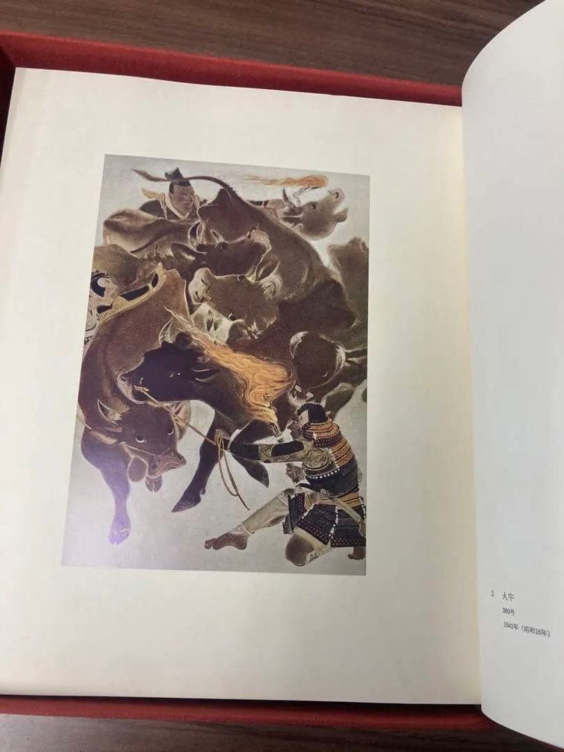 中古 奥田元宋画集 1979 （昭和54年）限定壱百部 定価三拾万円