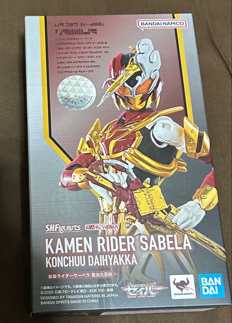 【３月6日まで】フィギュアーツ仮面ライダーセイバーシリーズセット