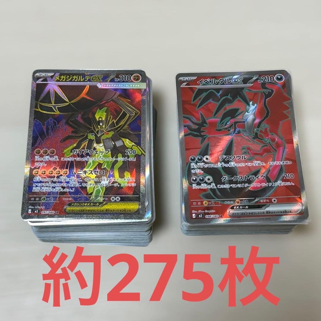 【お得‼️】ポケモンカード まとめ売りSR AR RR マックピカチュウ