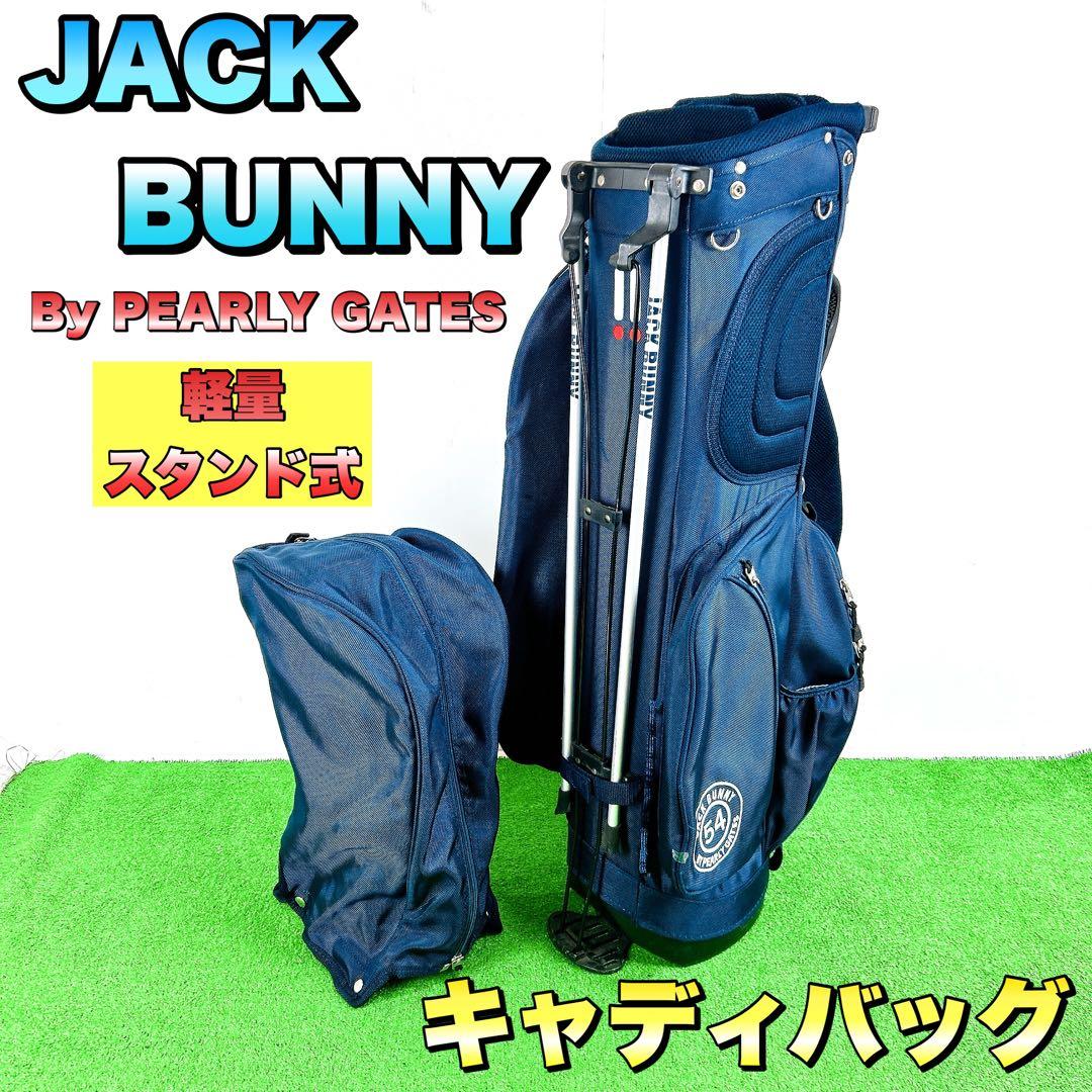JACK BUNNY ジャックバニー パーリーゲイツ キャディバッグ スタンド式