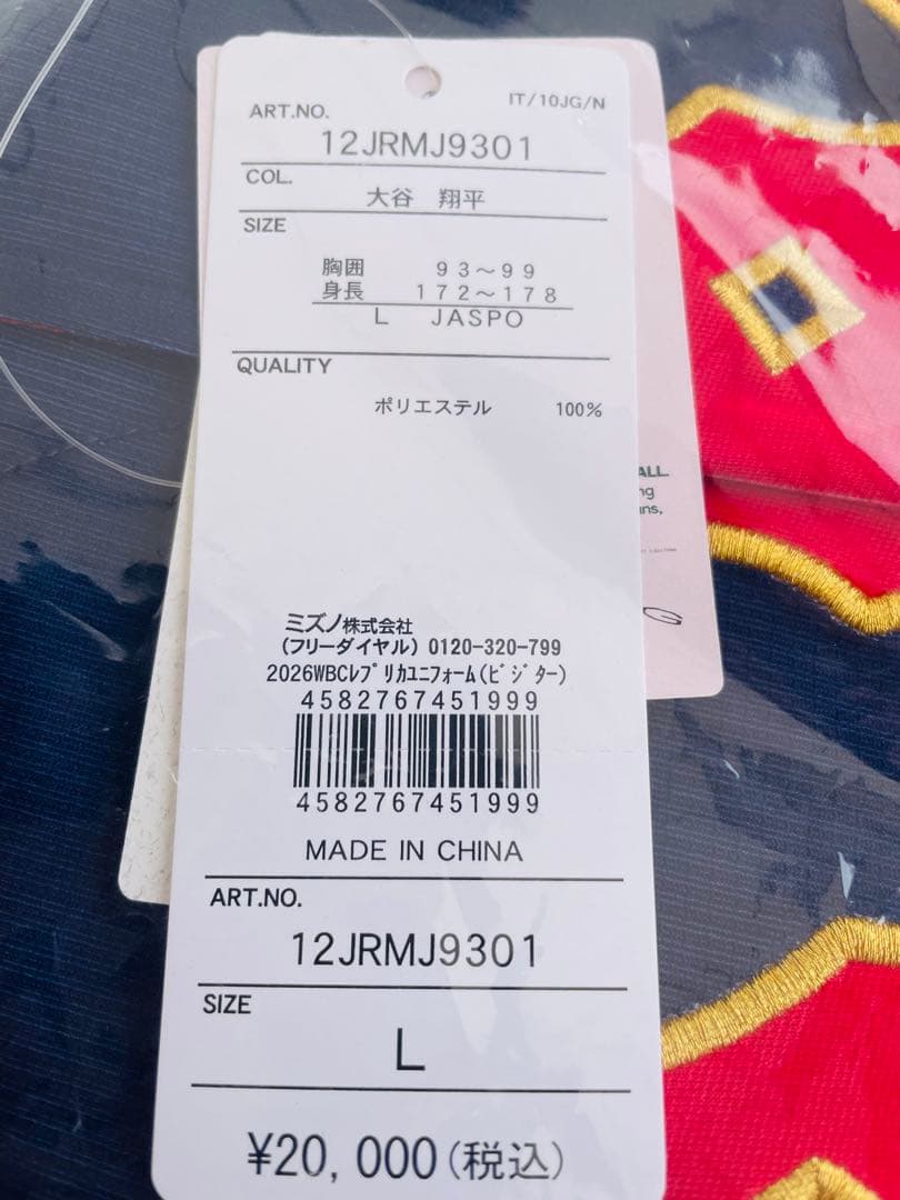 新品★2026WBC侍ジャパン大谷翔平選手レプリカユニフォームL