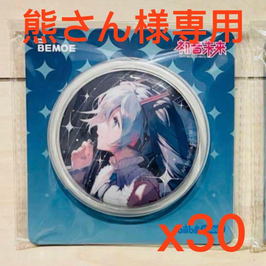 【熊さん】初音ミク 海外限定 缶バッジ 30点