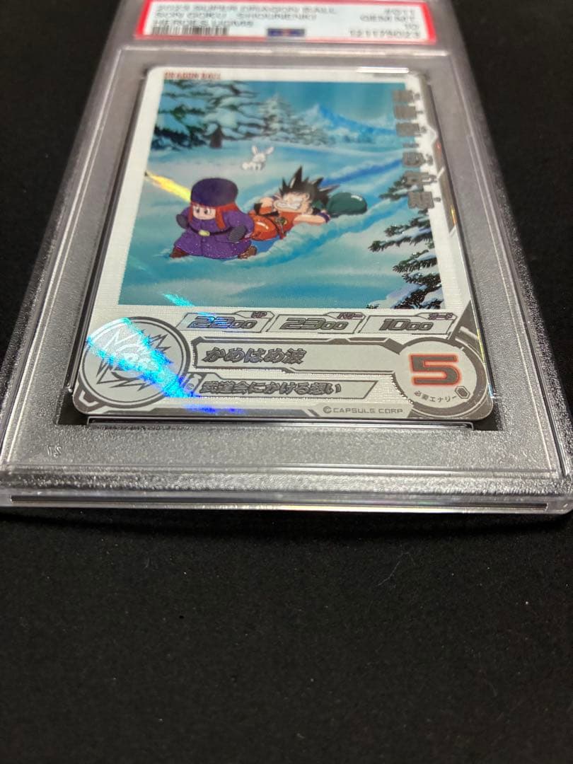 ugm8-011 da 孫悟空　少年期　スーパードラゴンボールヒーローズ　psa