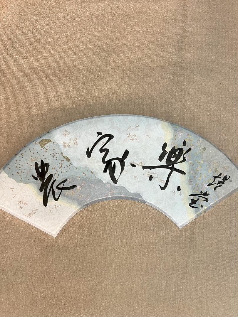 掛軸 乾嶽作「山居の楽」手描き水墨画 世界に二つとない宝物