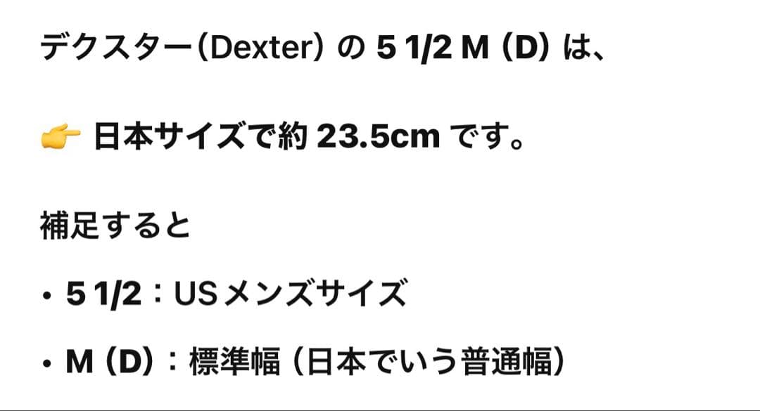 新品未使用Dexter SST8SE ブラック/シルバー/ブルー23.5cm相当