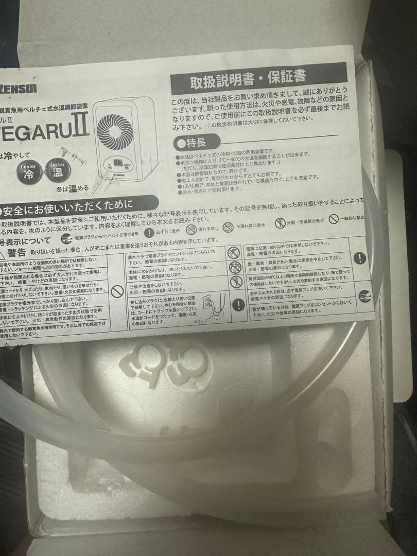 ゼンスイ　tegaru2 (テガル2)