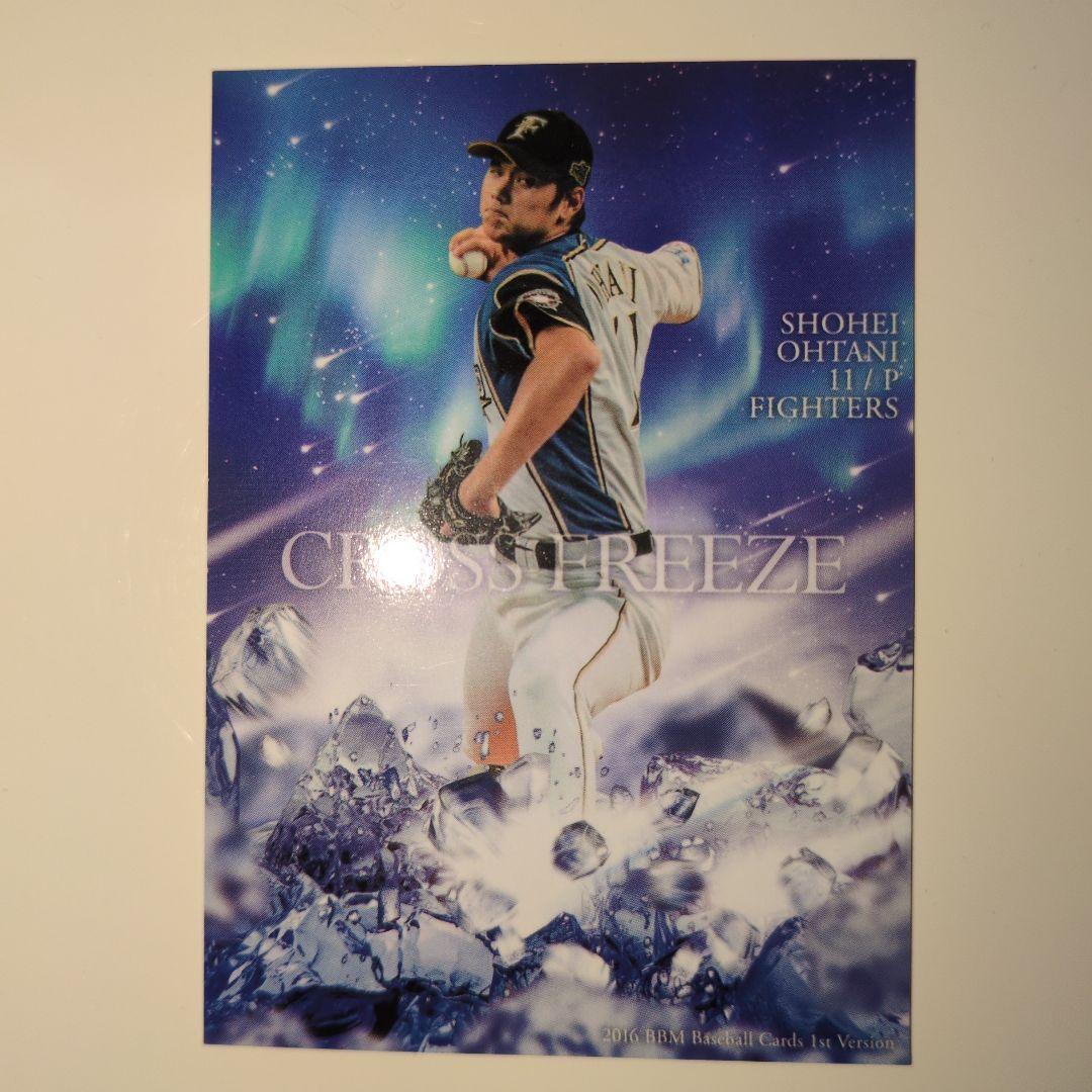 大谷翔平CROSS FREEZE