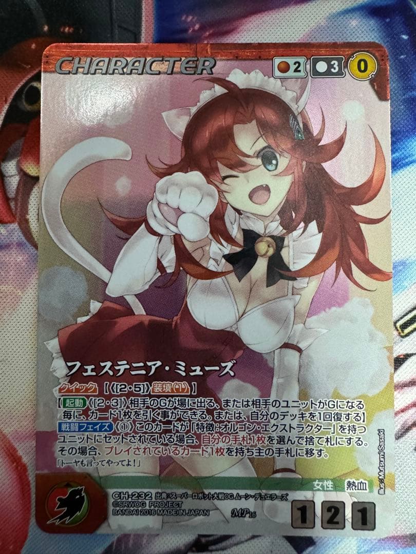 フェステニア・ミューズ　MP クルセイド