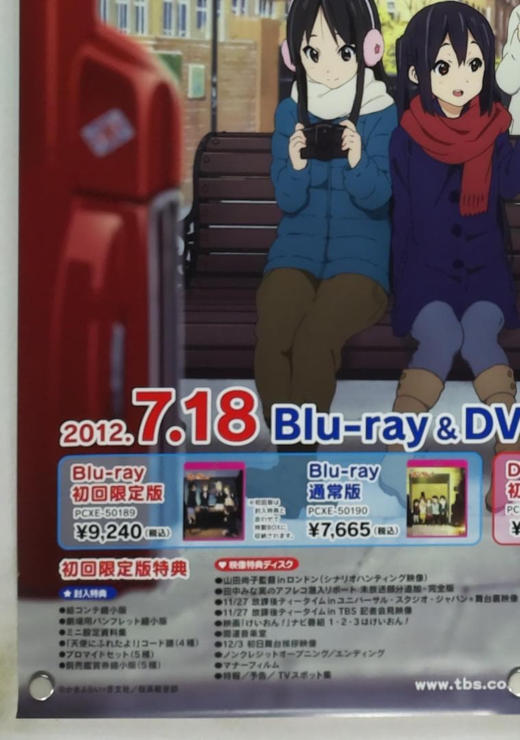 けいおん　B2 ポスター