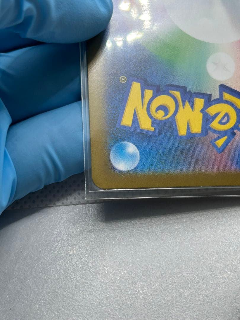 ポケモンカード　メガリザードンX ex SAR インフェルノX 110/080