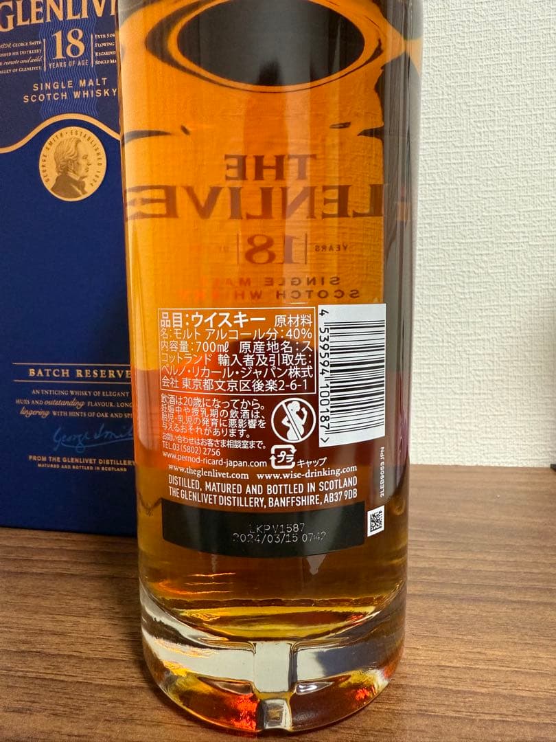 （新品）グレンリベット18年 シングルモルトウイスキー 700ml