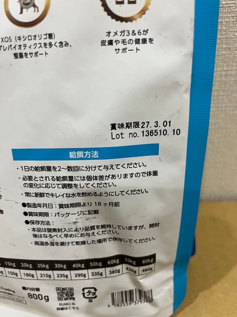 ELMO リッチインチキン ドライフード 3kg1個800g5個　合計7kg