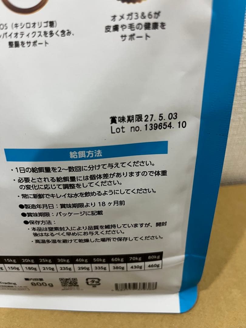 ELMO リッチインチキン ドライフード 3kg1個800g5個　合計7kg