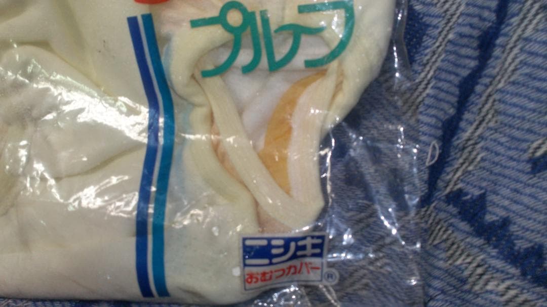 ニシキ　子供おむつカバー　ベビーイエロー　12Kg以上.24　セミコット　未使用