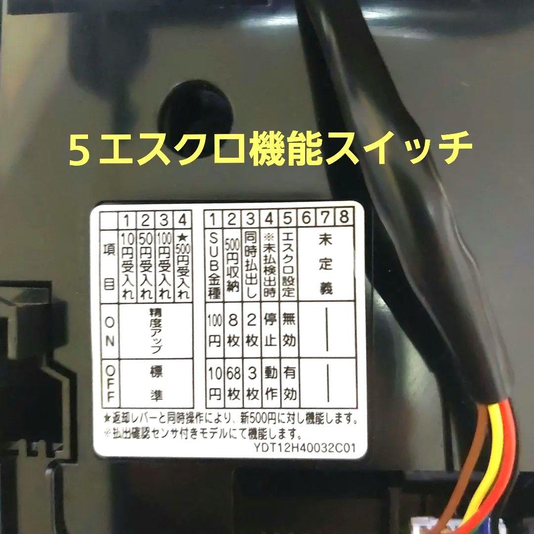 ✡️富士電機　新500円対応メック新1000円紙幣対応ビルバリ